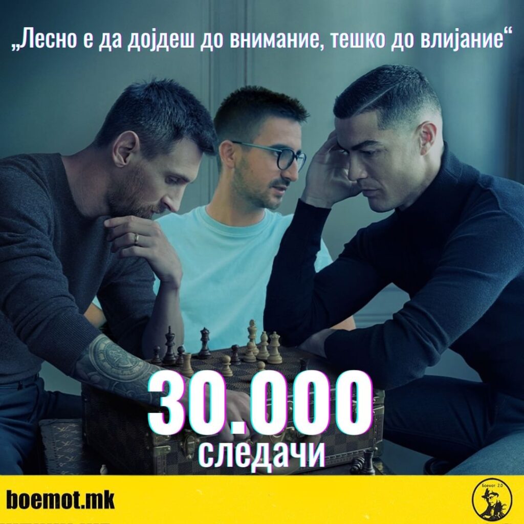 Боемот на Инстаграм стигна до 30.000 следачи